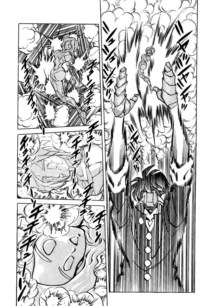 Page 13 Chapter 2 Garekis Flight