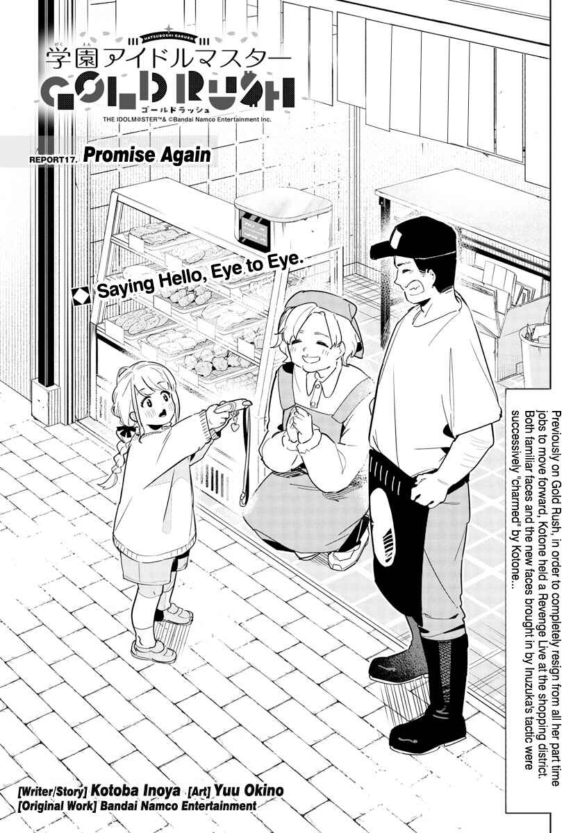 Page 1 Chapter 17 Gakuen Idolm@ster Gold Rush