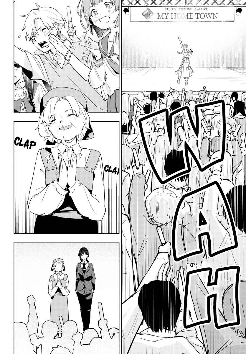 Page 6 Chapter 17 Gakuen Idolm@ster Gold Rush