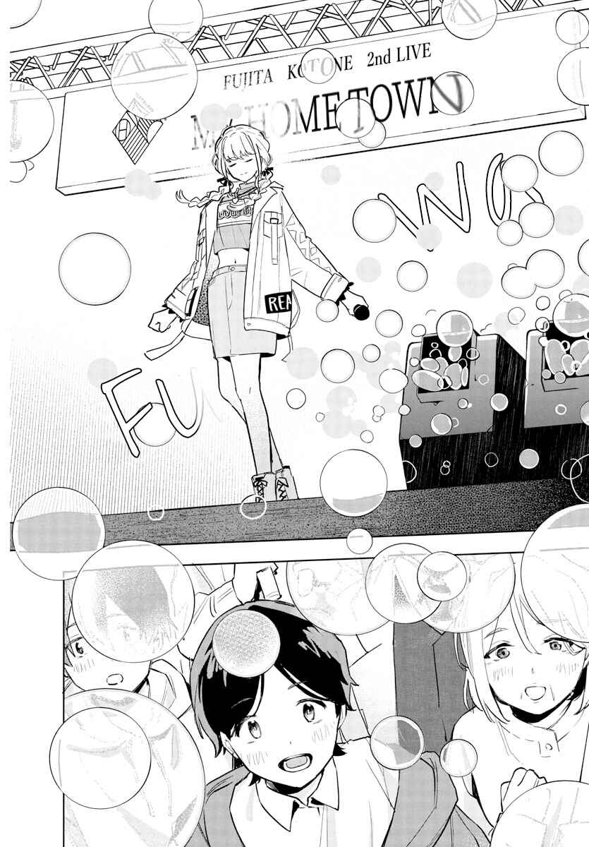 Page 14 Chapter 12 Gakuen Idolm@ster Gold Rush