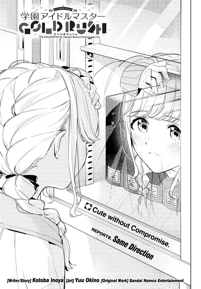 Page 1 Chapter 8 Gakuen Idolm@ster Gold Rush