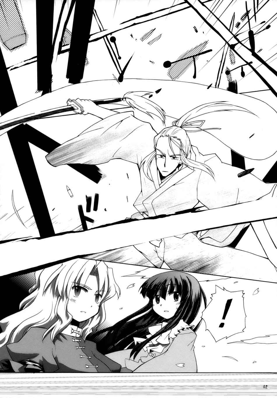 Page 40 Chapter 2 Touhou - Time of the Full Moon (Doujinshi)