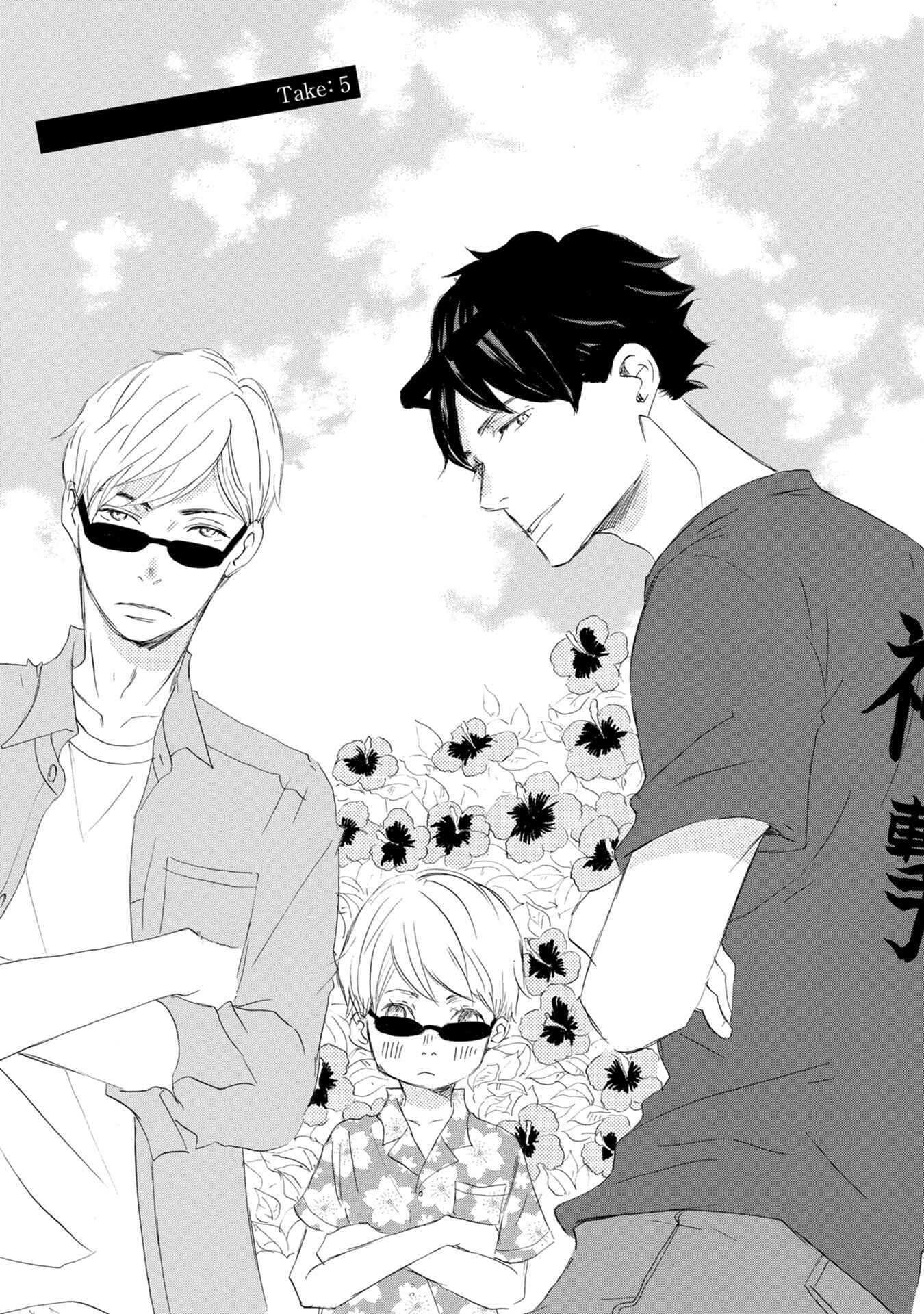 Page 2 Chapter 5.1 Shouwaru Neko mo Koi o Suru
