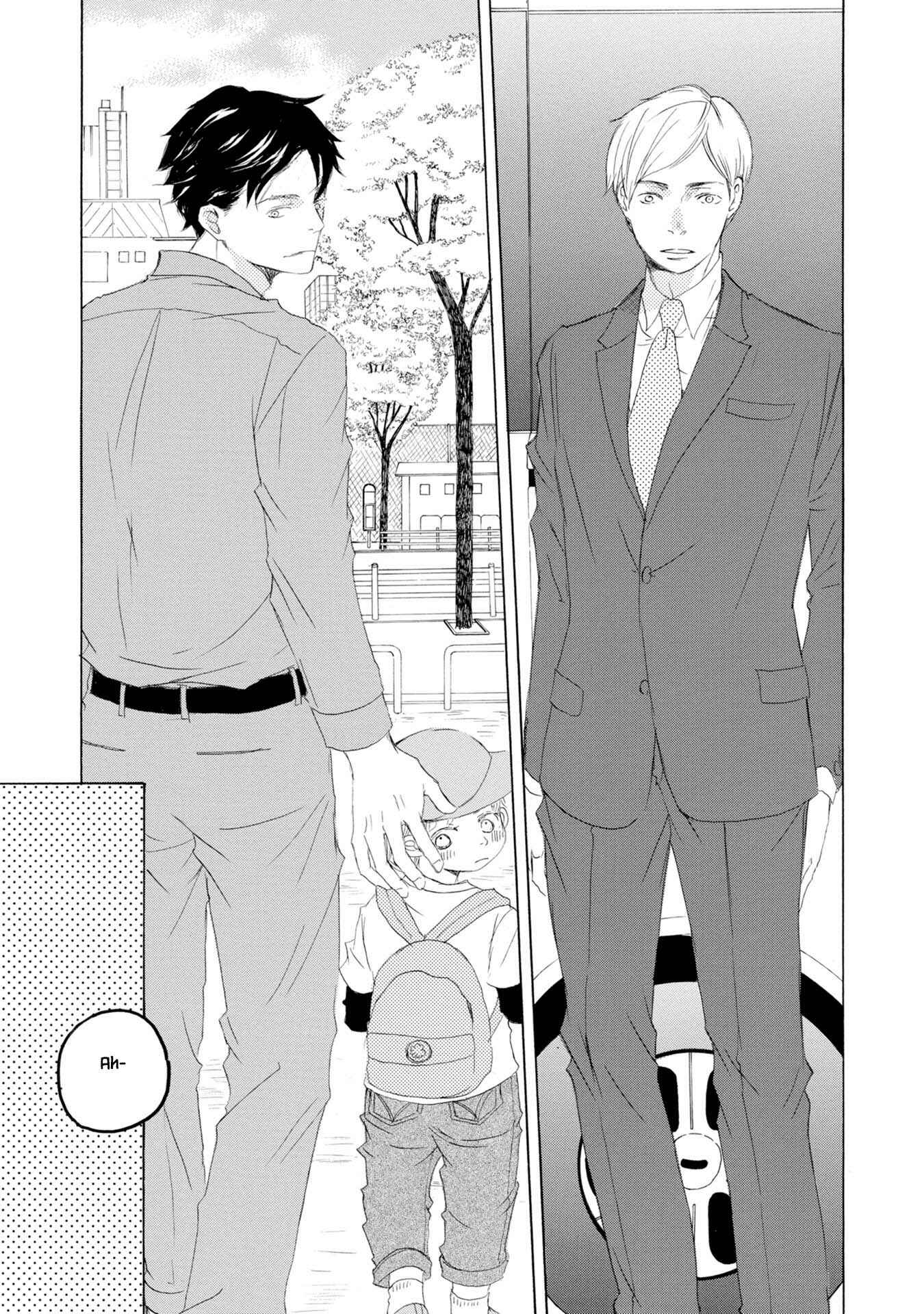 Page 10 Chapter 1 Shouwaru Neko mo Koi o Suru