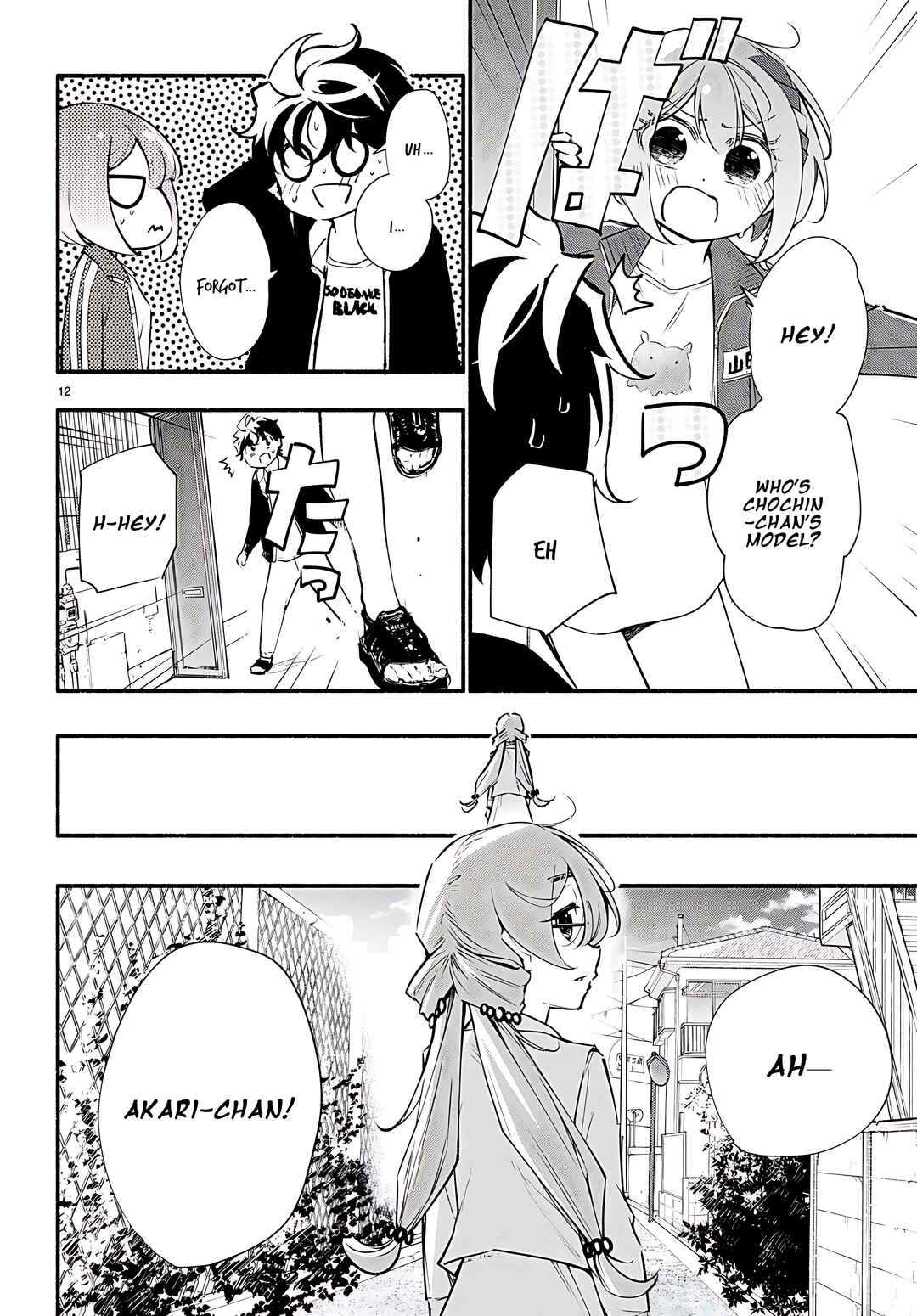 Page 13 Chapter 15 Imouto ga Oshi sugiru!
