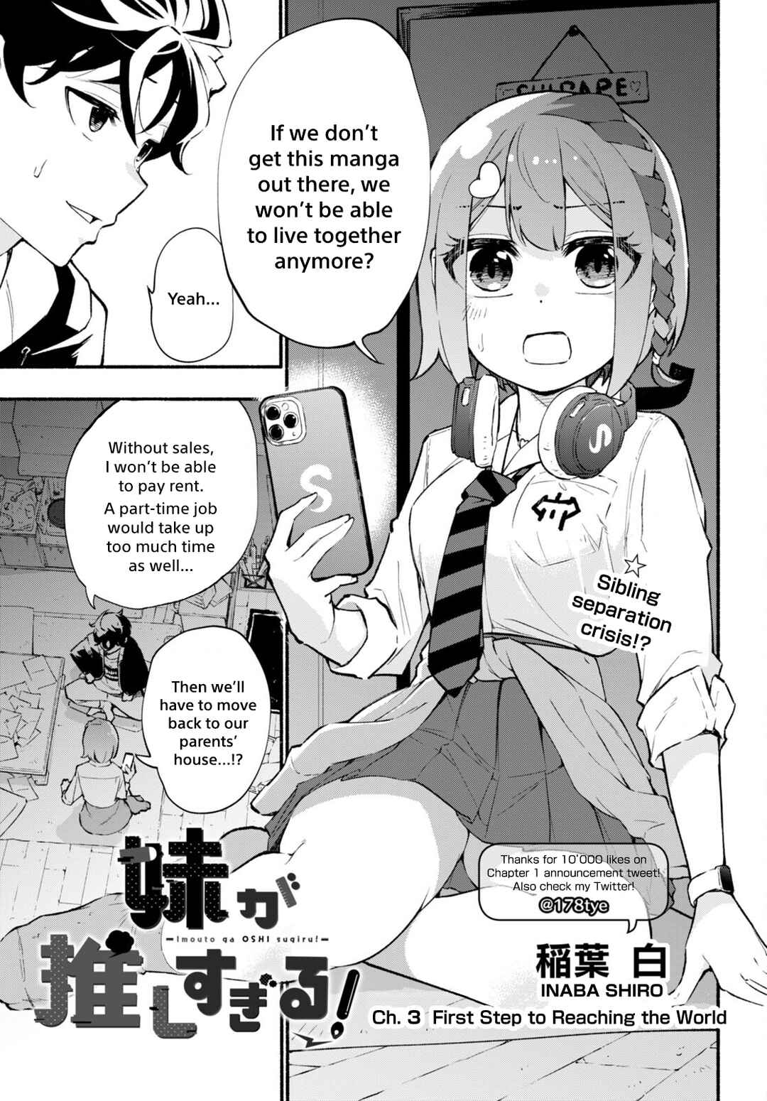 Page 1 Chapter 3 Imouto ga Oshi sugiru!
