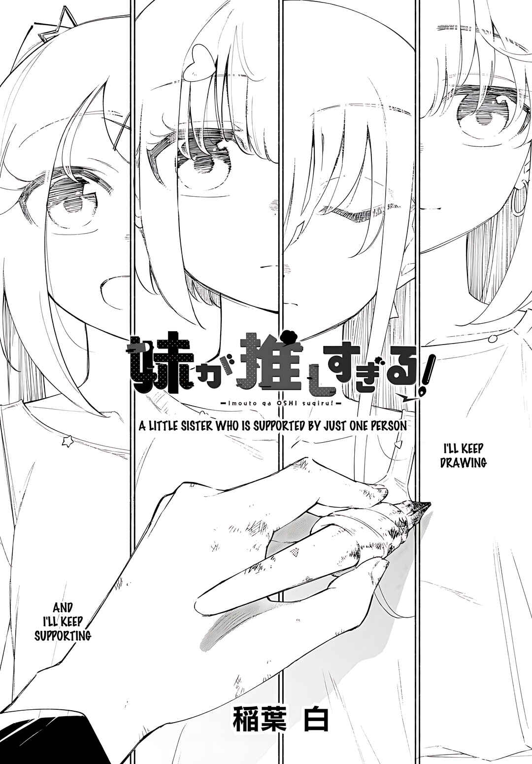 Page 5 Chapter 18 Imouto ga Oshi sugiru!