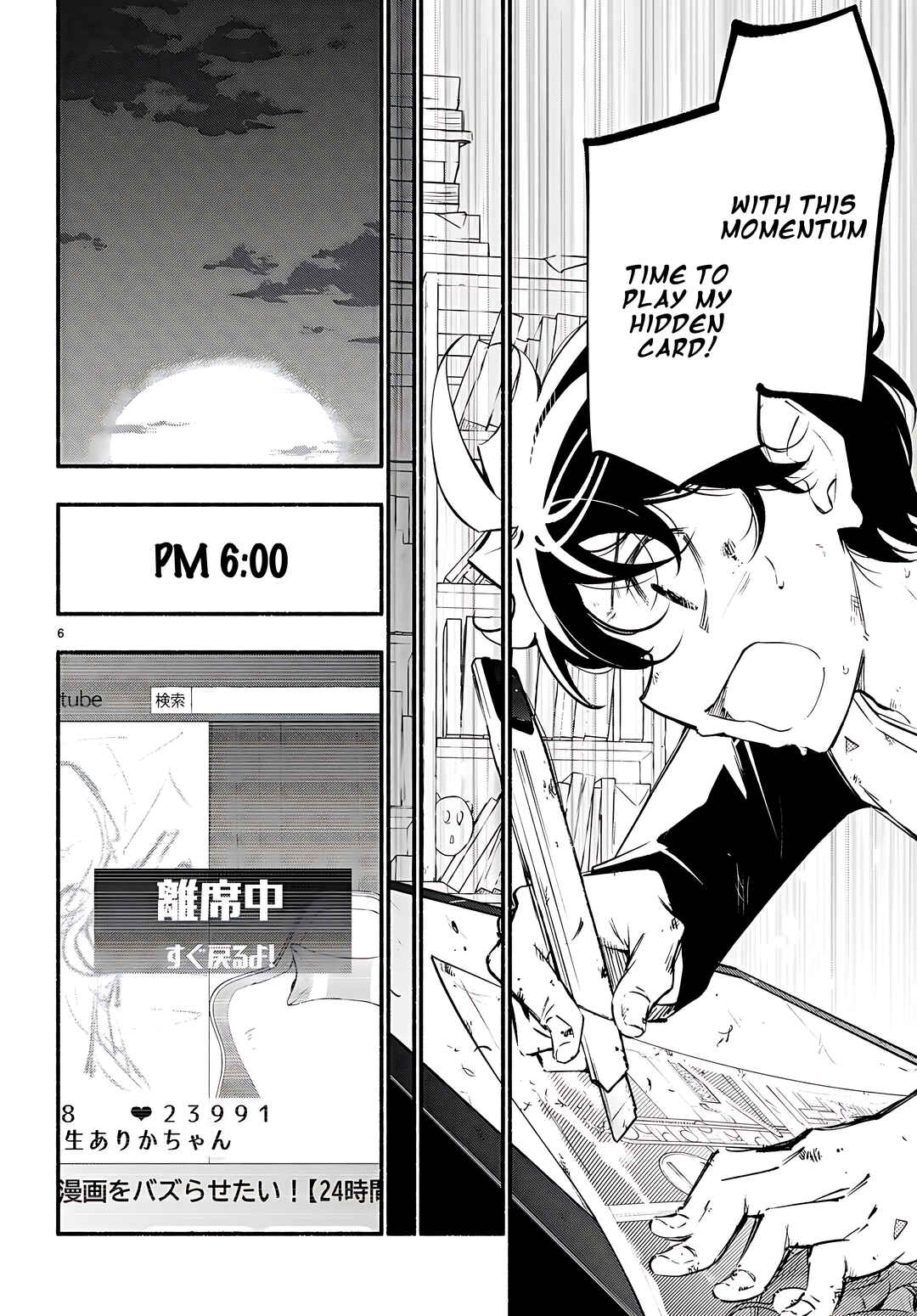 Page 7 Chapter 14 Imouto ga Oshi sugiru!