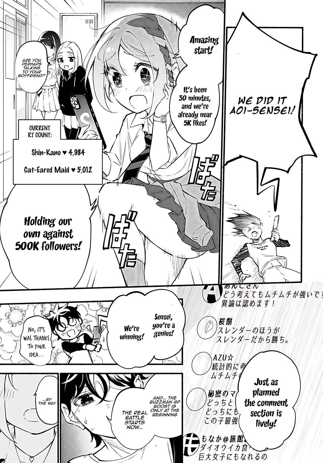 Page 15 Chapter 13 Imouto ga Oshi sugiru!
