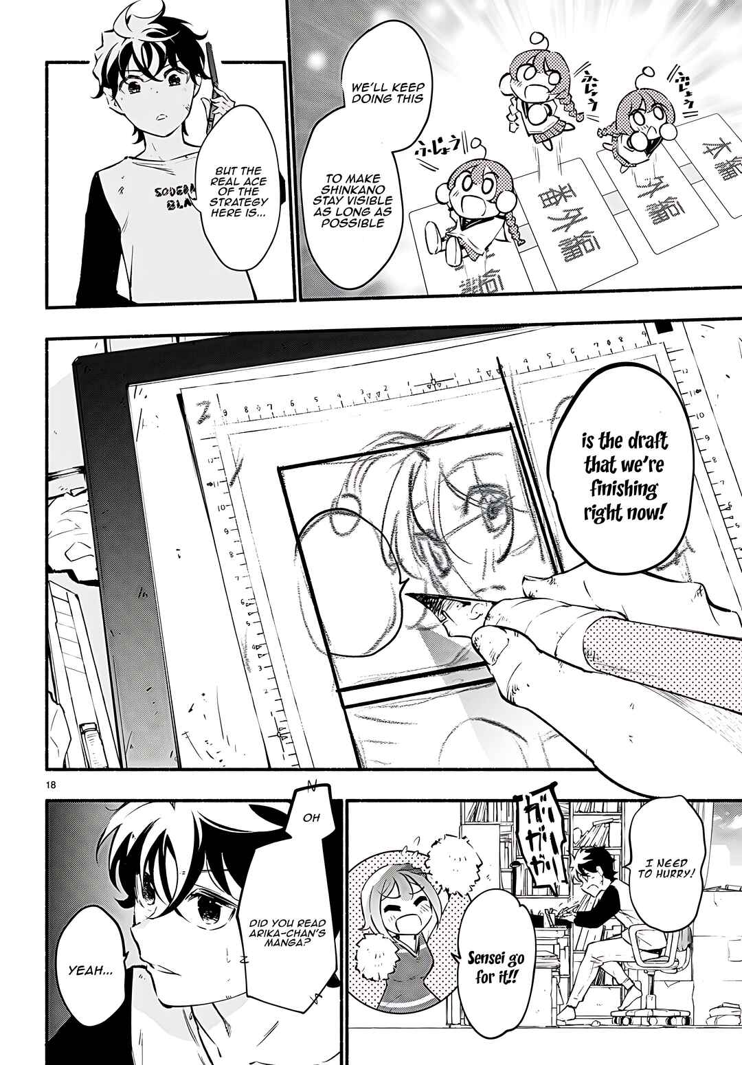 Page 18 Chapter 13 Imouto ga Oshi sugiru!