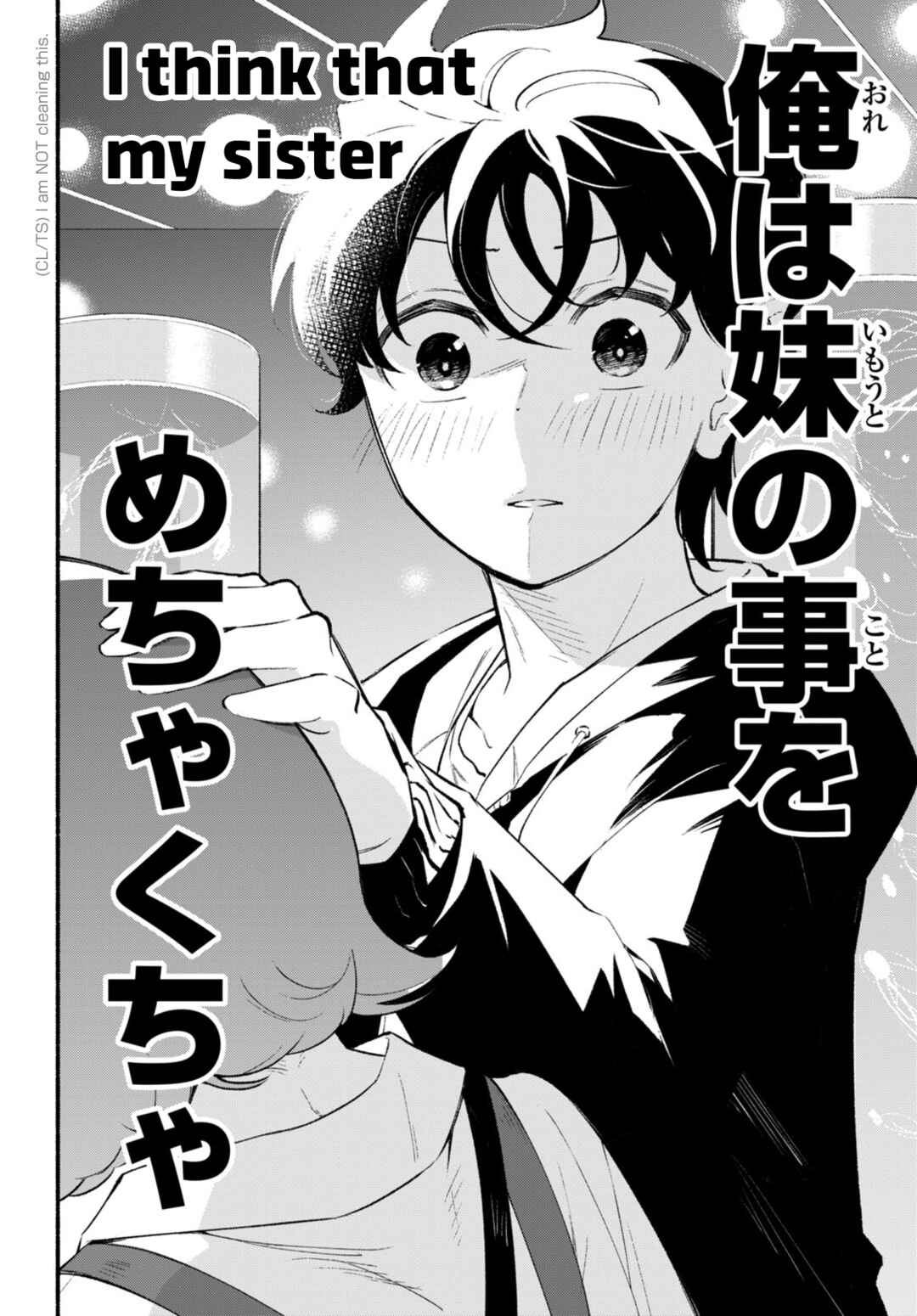 Page 24 Chapter 11 Imouto ga Oshi sugiru!