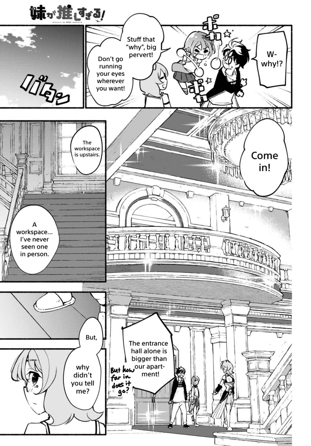 Page 6 Chapter 7 Imouto ga Oshi sugiru!