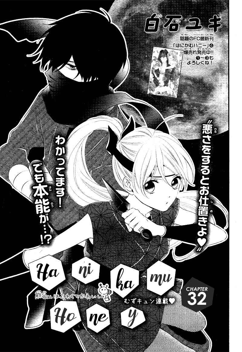 Page 4 Chapter 32 Honey Come Honey