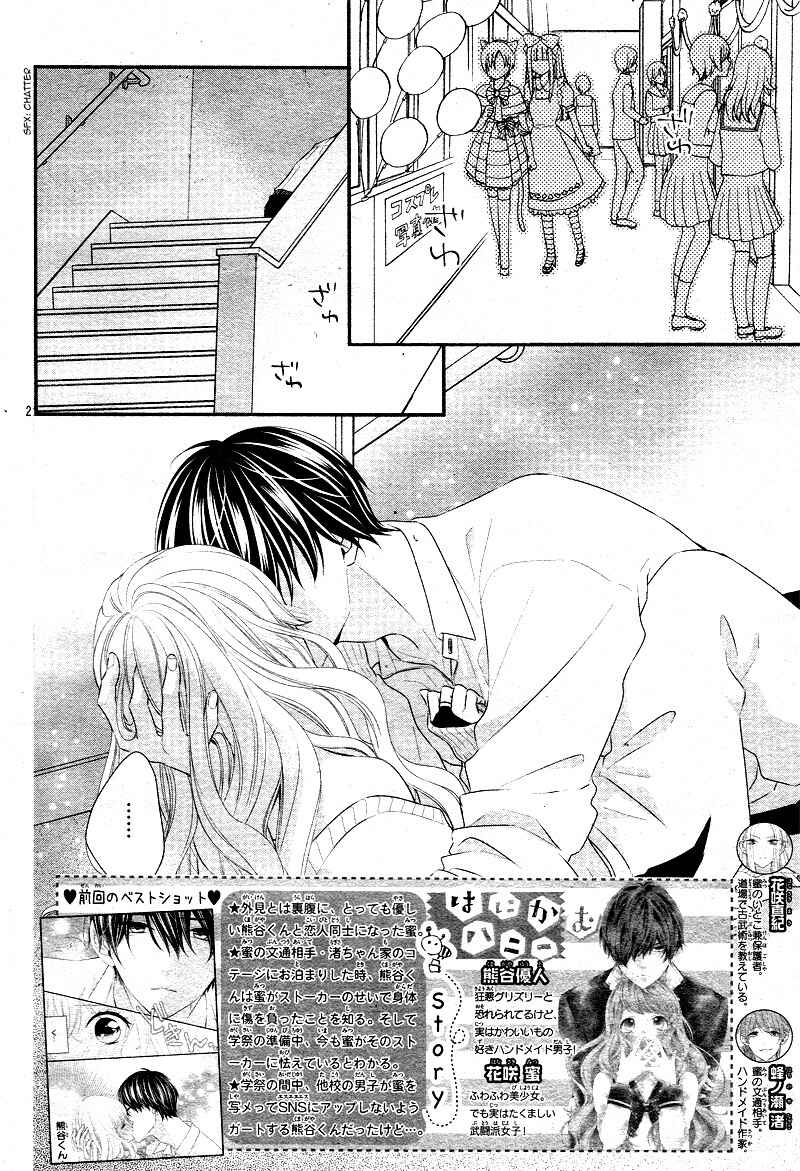 Page 5 Chapter 32 Honey Come Honey