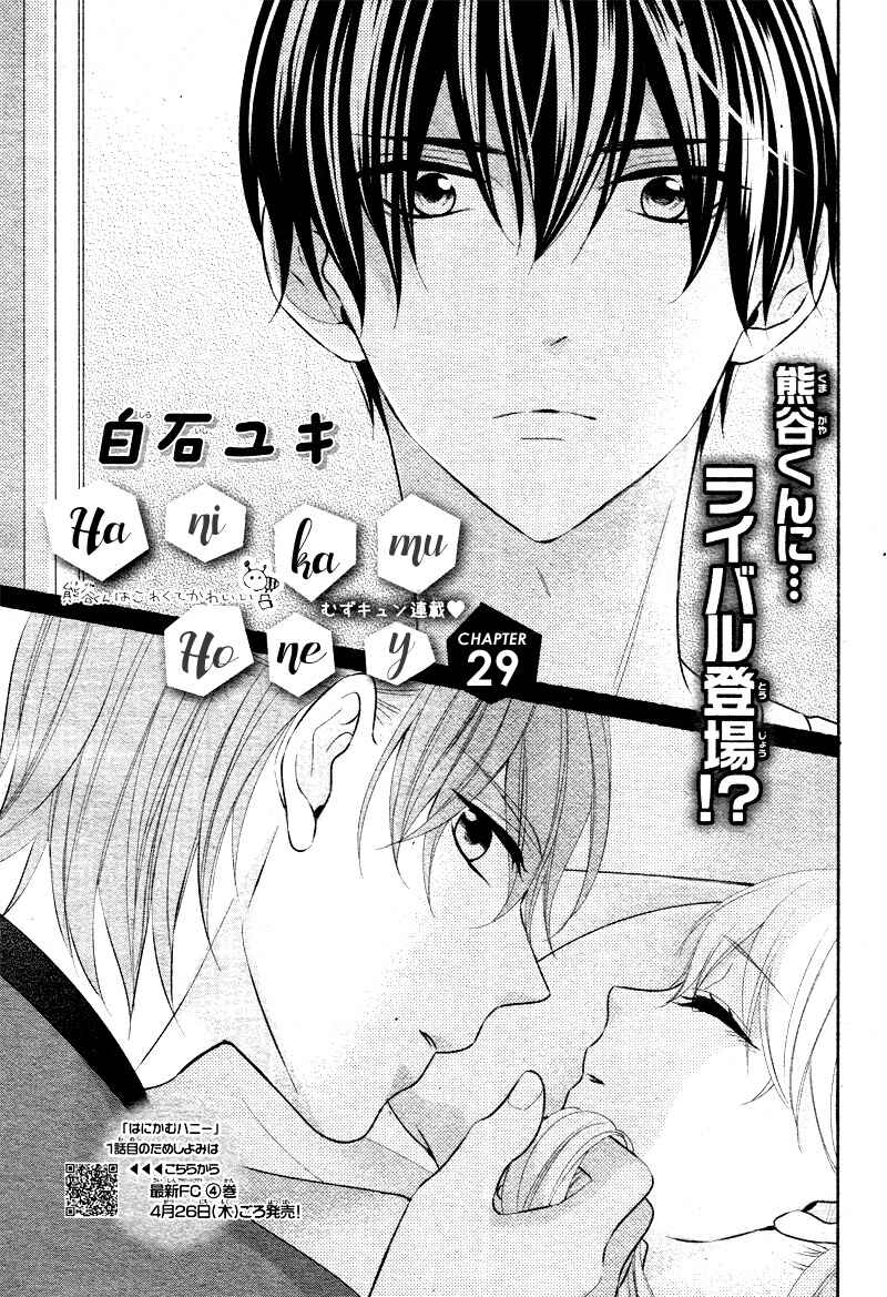 Page 5 Chapter 29 Honey Come Honey