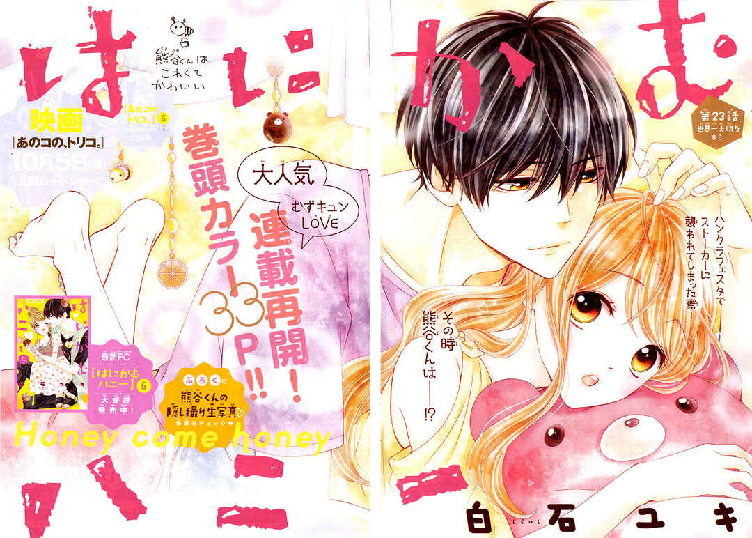 Page 5 Chapter 35 Honey Come Honey