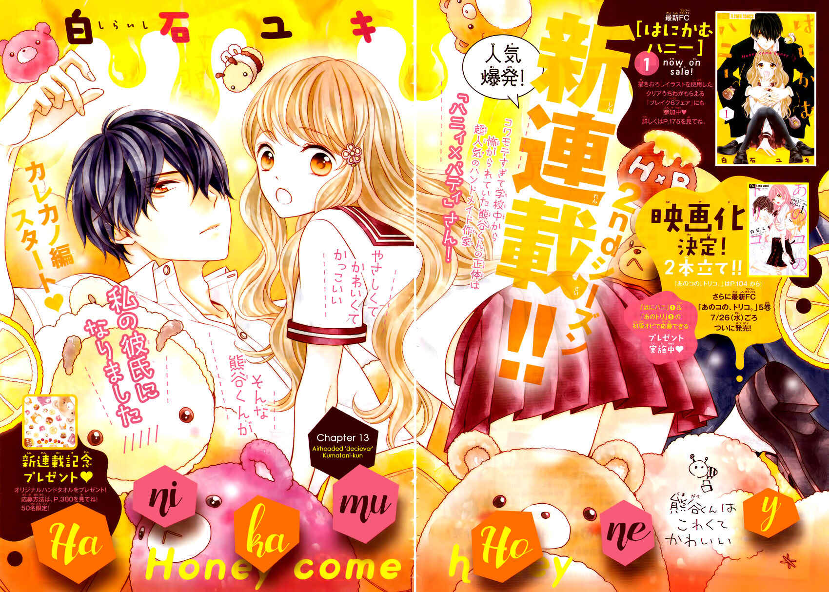 Page 6 Chapter 13 Honey Come Honey
