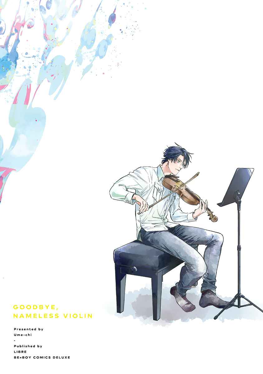 Page 12 Chapter 7 Sayonara, Nanashi no Violin