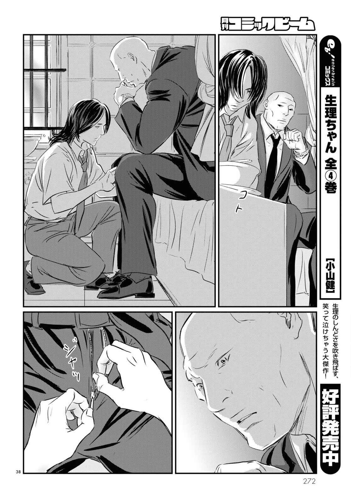 Page 35 Chapter 3 Fish