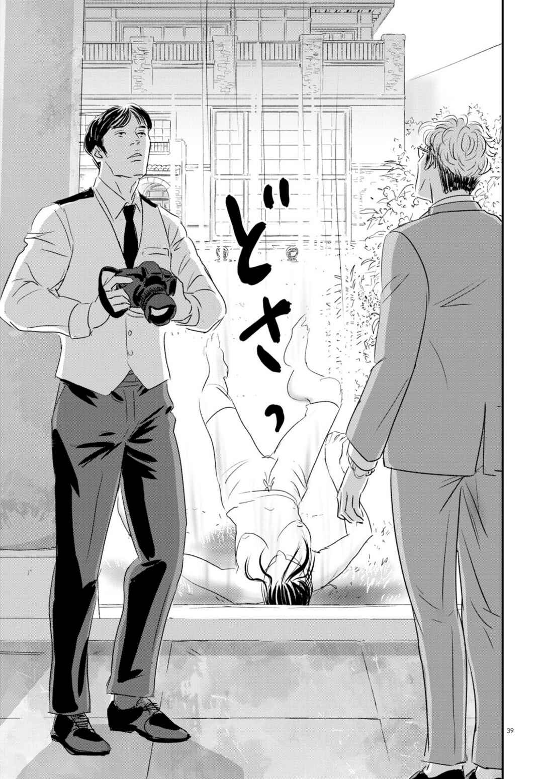 Page 38 Chapter 7 Fish