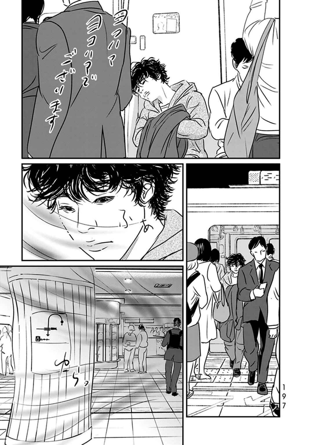 Page 33 Chapter 16 Fish