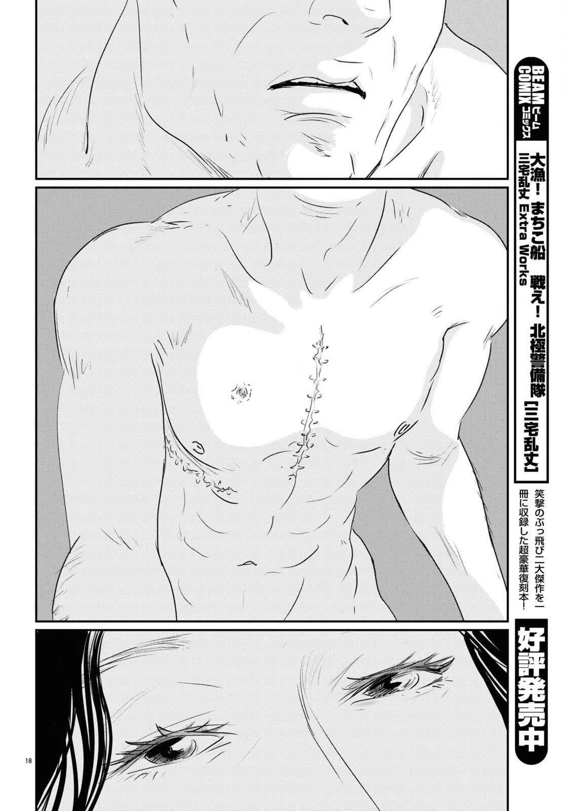 Page 18 Chapter 6 Fish