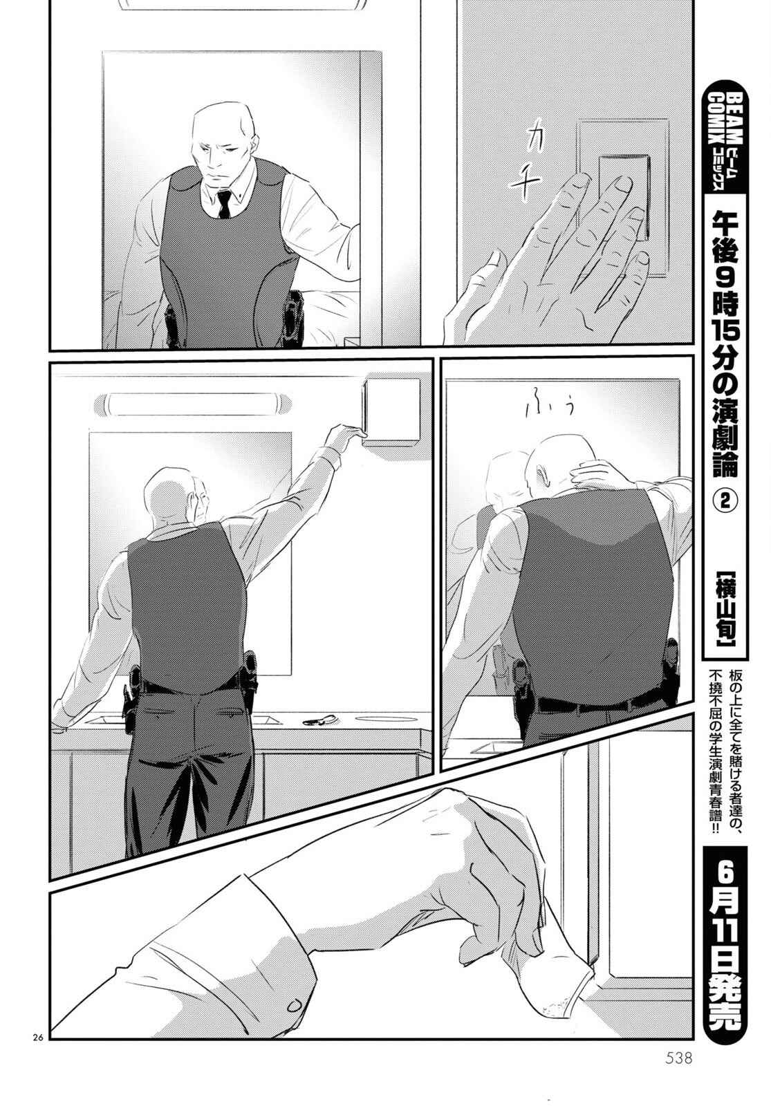 Page 26 Chapter 6 Fish