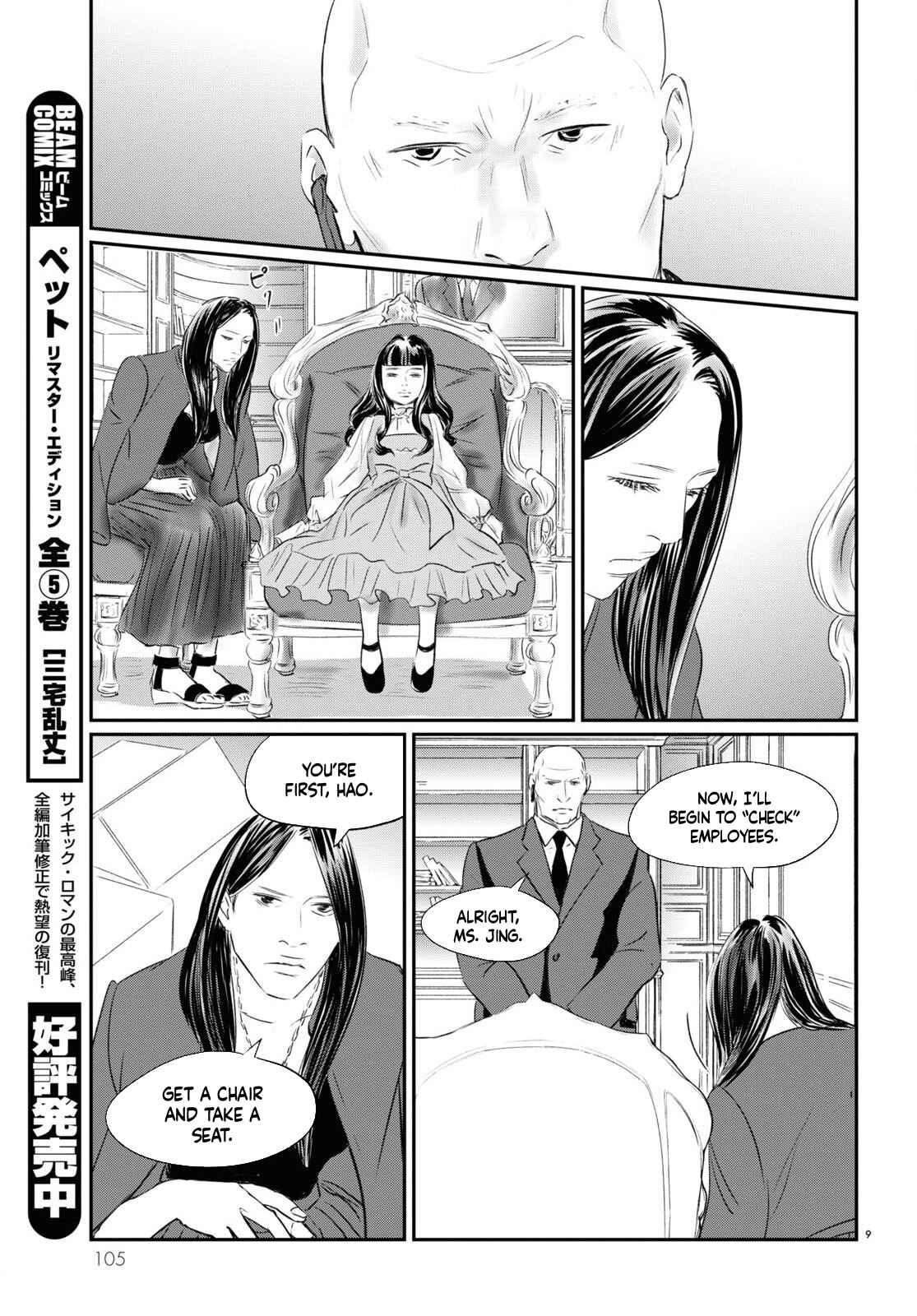 Page 8 Chapter 2 Fish