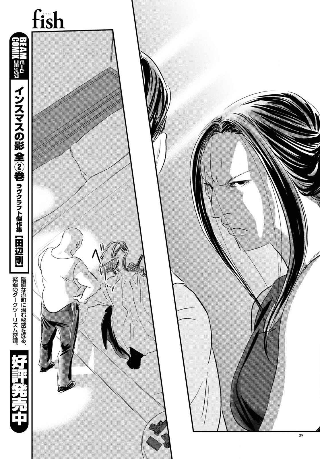 Page 39 Chapter 5 Fish