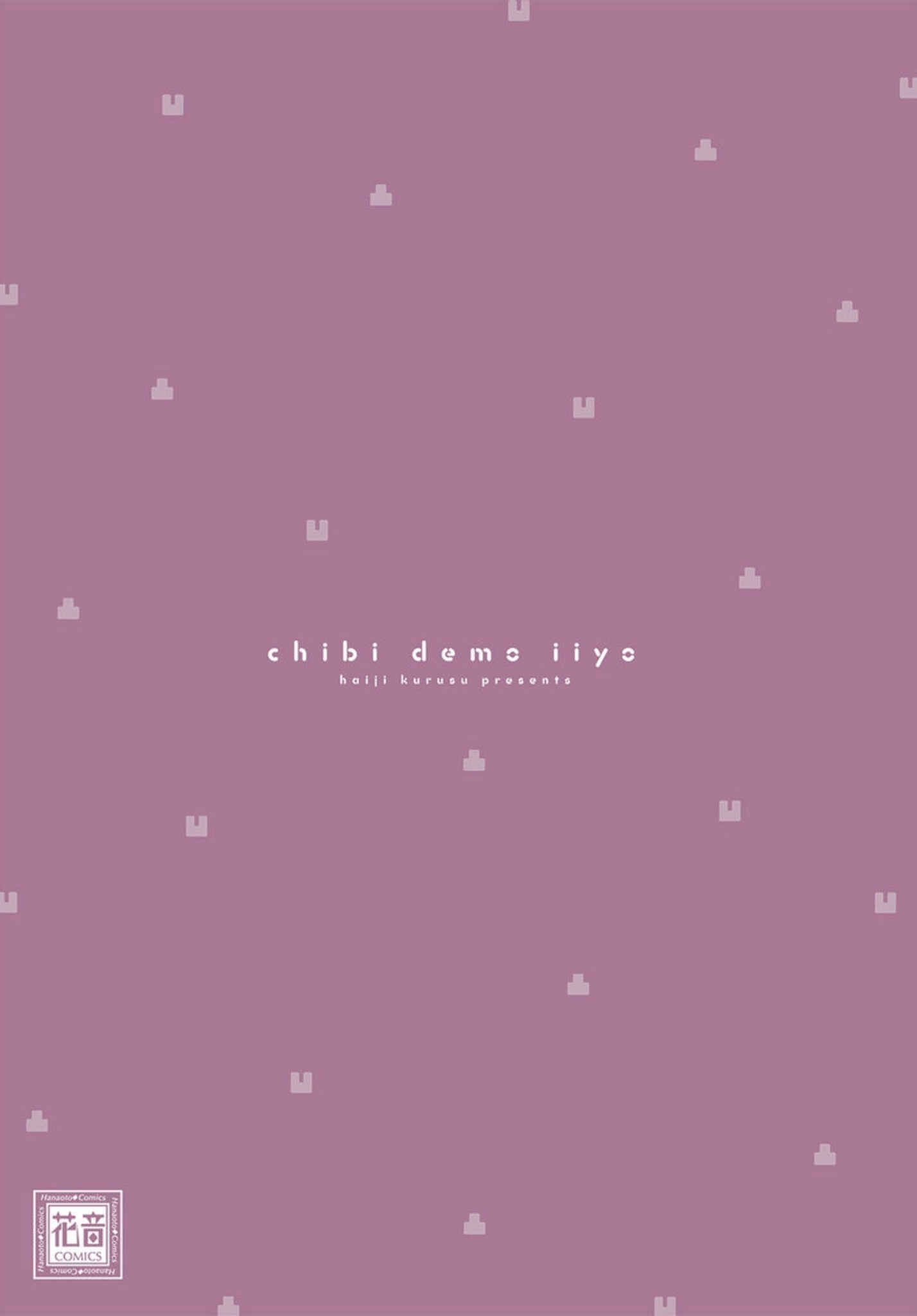 Page 16 Chapter 5.5 Chibi Demo Iiyo
