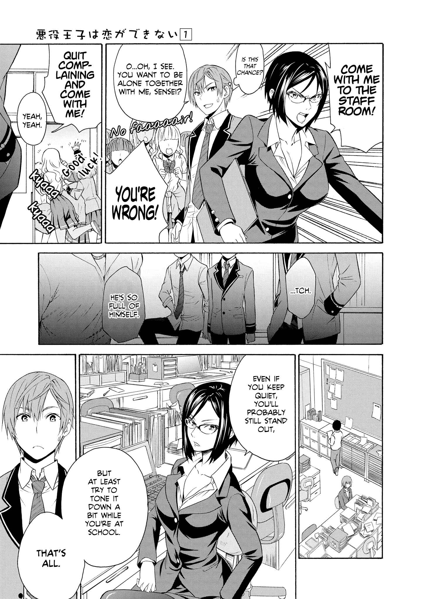 Page 15 Chapter 3 Akuyaku Ouji wa Koi ga Dekinai