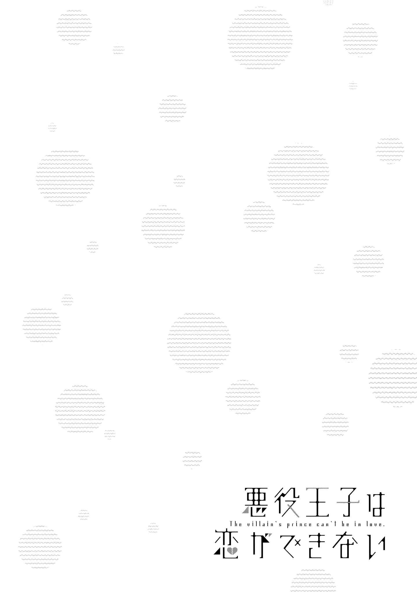 Page 34 Chapter 3 Akuyaku Ouji wa Koi ga Dekinai