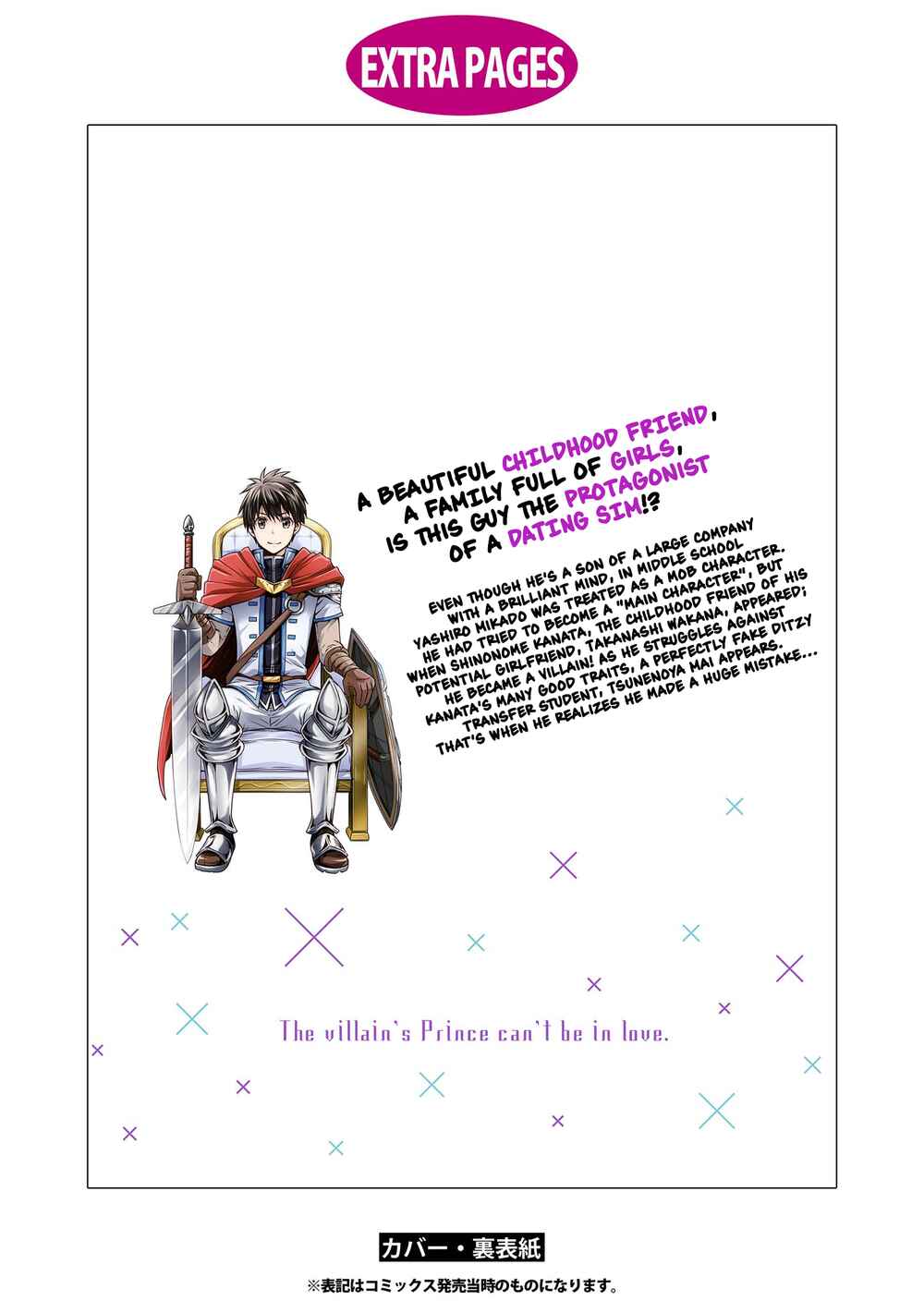 Page 13 Chapter 11.5 Akuyaku Ouji wa Koi ga Dekinai