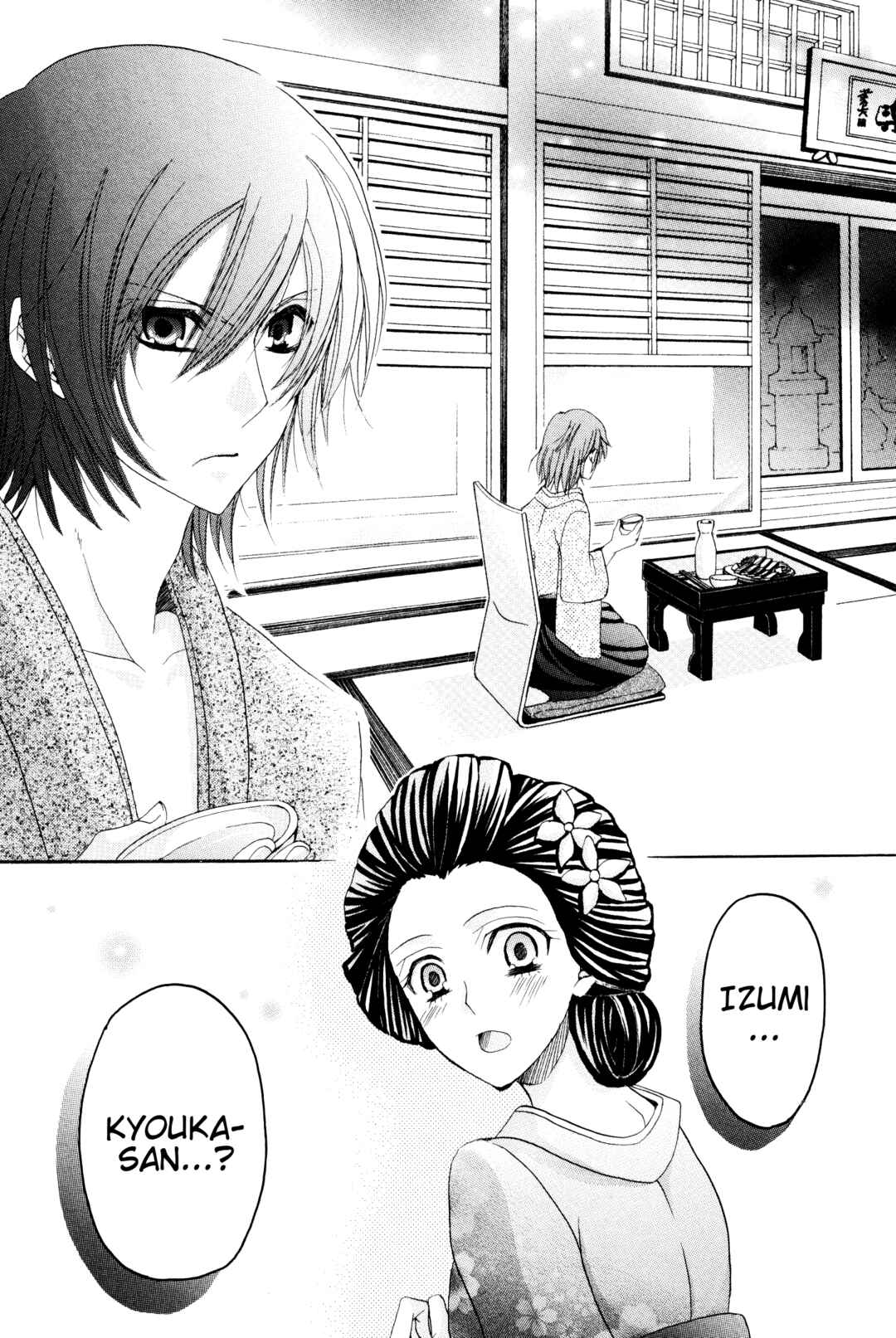 Page 22 Chapter 2 Meiji Tokyo Renka - Oboro no Koku no Gikyoku
