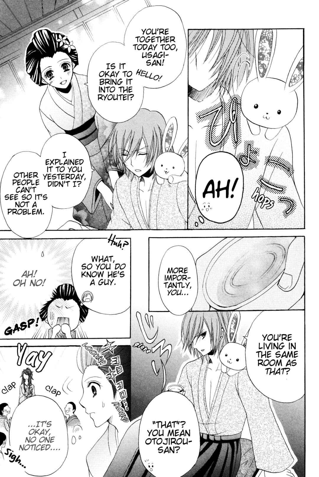 Page 24 Chapter 2 Meiji Tokyo Renka - Oboro no Koku no Gikyoku