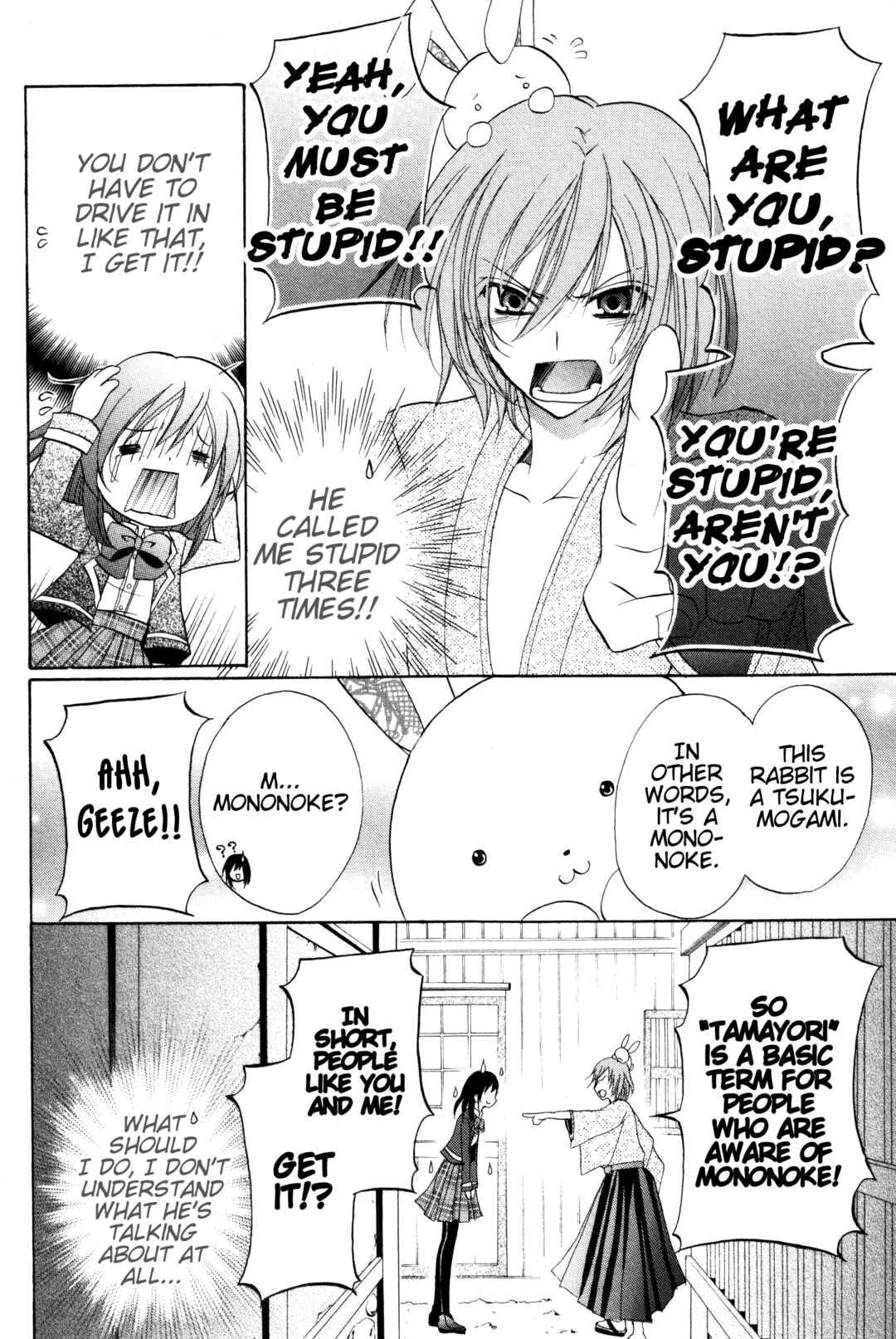 Page 5 Chapter 2 Meiji Tokyo Renka - Oboro no Koku no Gikyoku