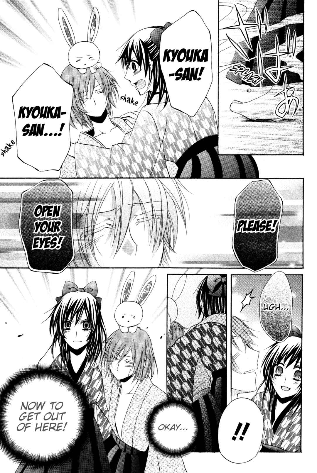 Page 15 Chapter 5 Meiji Tokyo Renka - Oboro no Koku no Gikyoku