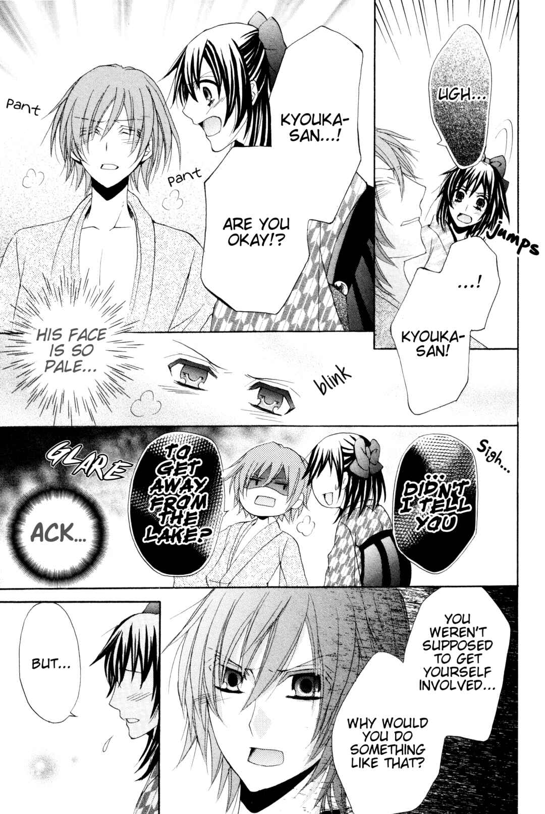 Page 17 Chapter 5 Meiji Tokyo Renka - Oboro no Koku no Gikyoku