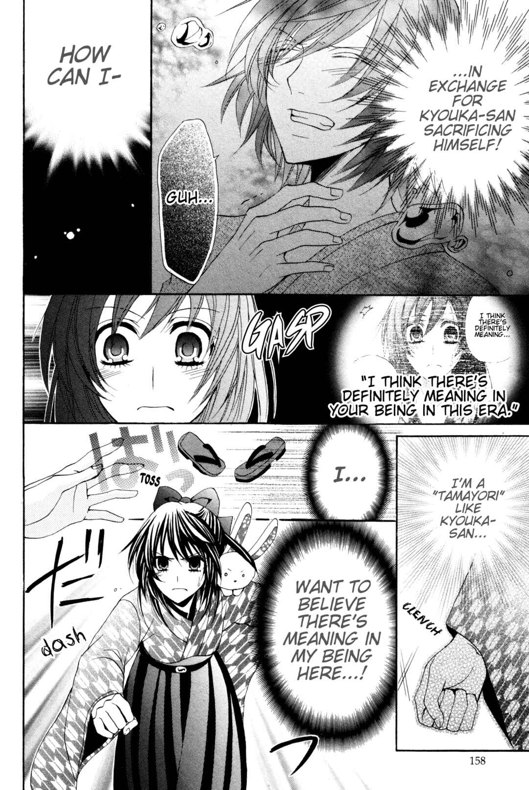 Page 4 Chapter 5 Meiji Tokyo Renka - Oboro no Koku no Gikyoku