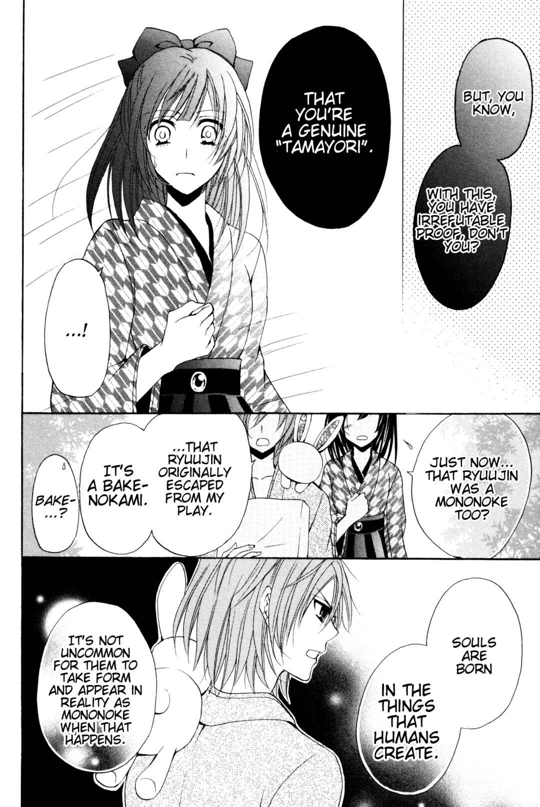 Page 7 Chapter 3 Meiji Tokyo Renka - Oboro no Koku no Gikyoku