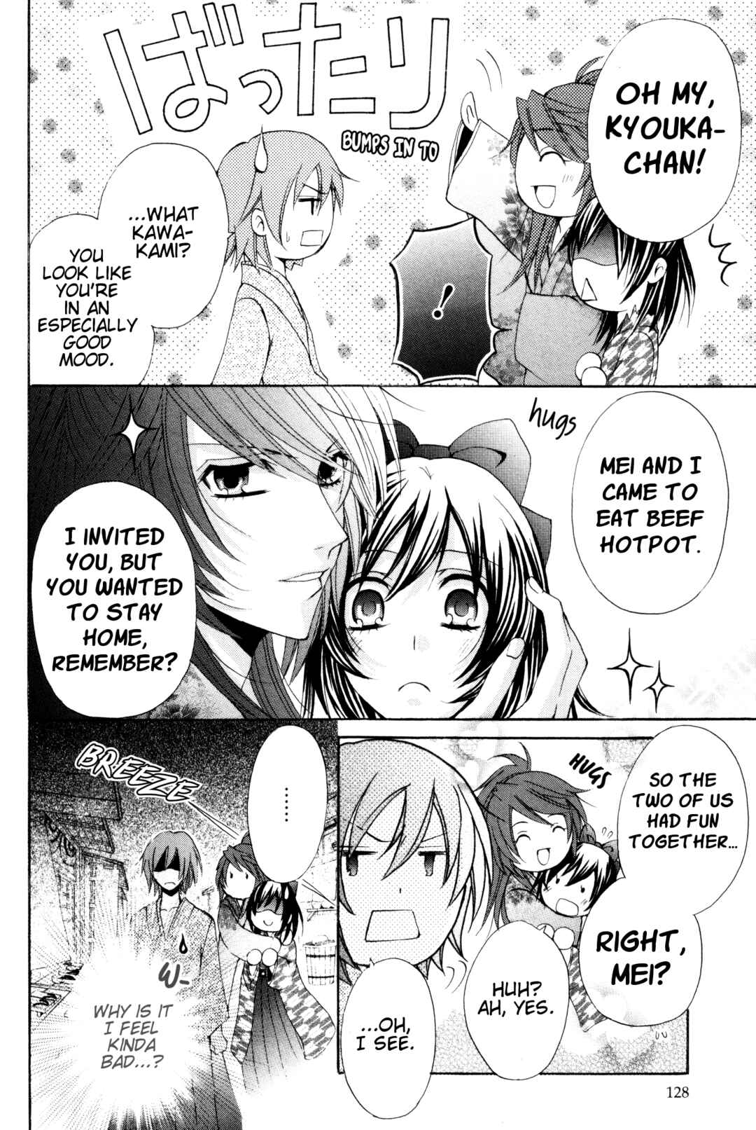 Page 14 Chapter 4 Meiji Tokyo Renka - Oboro no Koku no Gikyoku