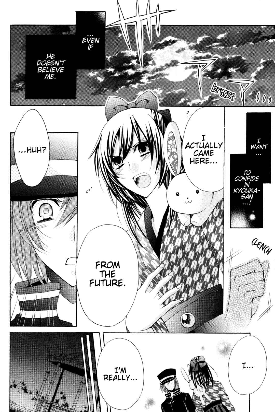 Page 2 Chapter 4 Meiji Tokyo Renka - Oboro no Koku no Gikyoku