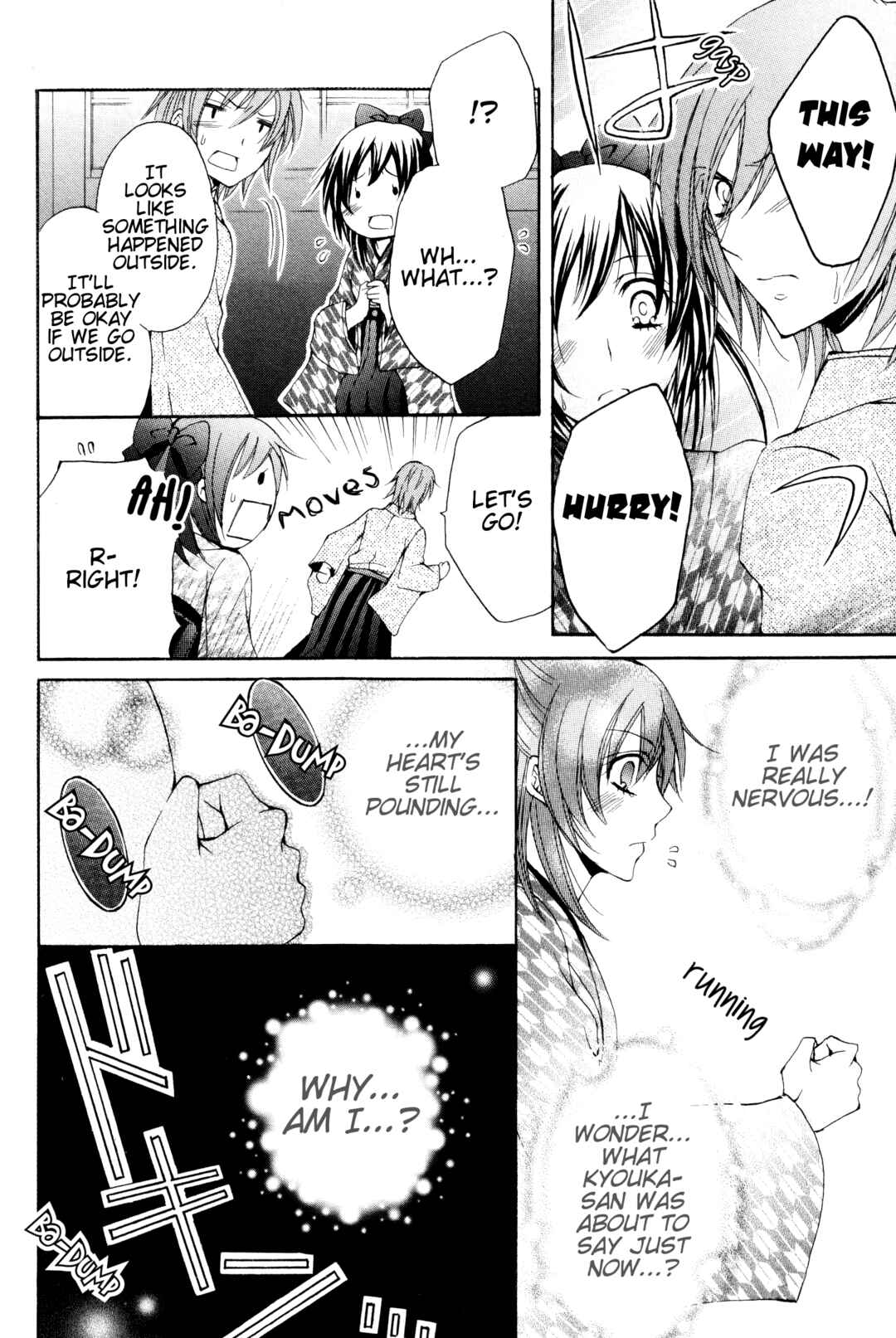 Page 24 Chapter 4 Meiji Tokyo Renka - Oboro no Koku no Gikyoku