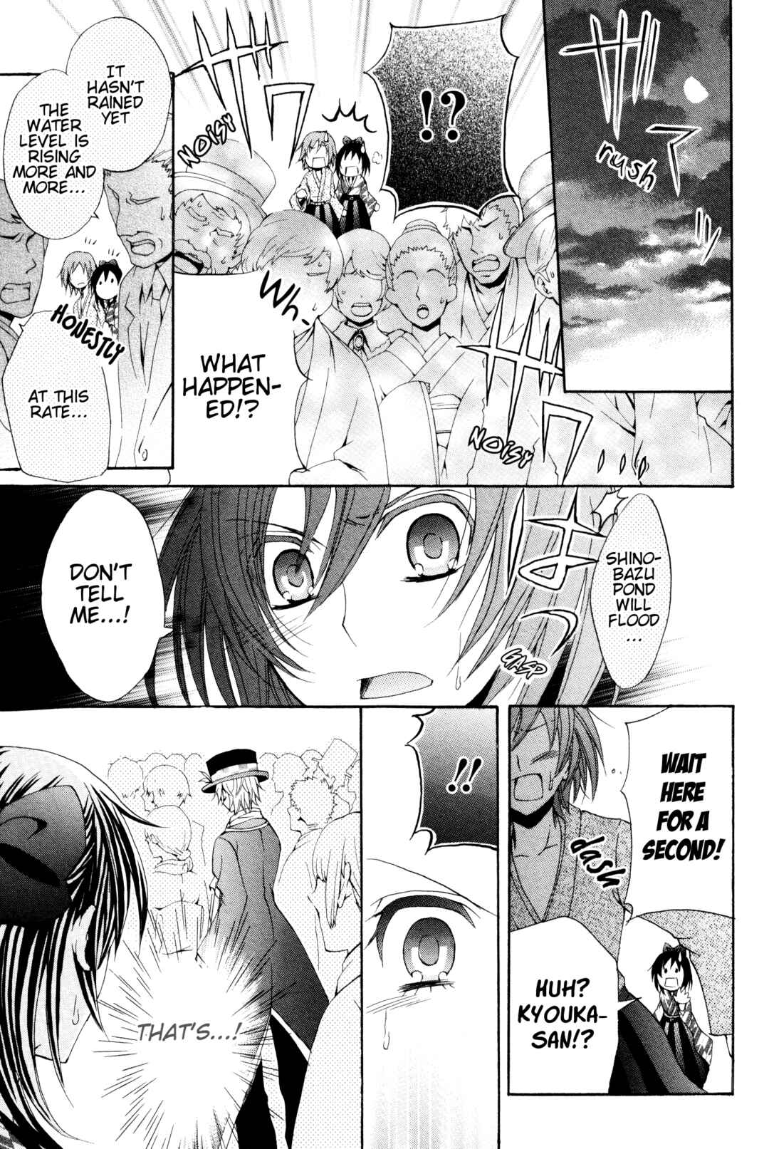 Page 25 Chapter 4 Meiji Tokyo Renka - Oboro no Koku no Gikyoku
