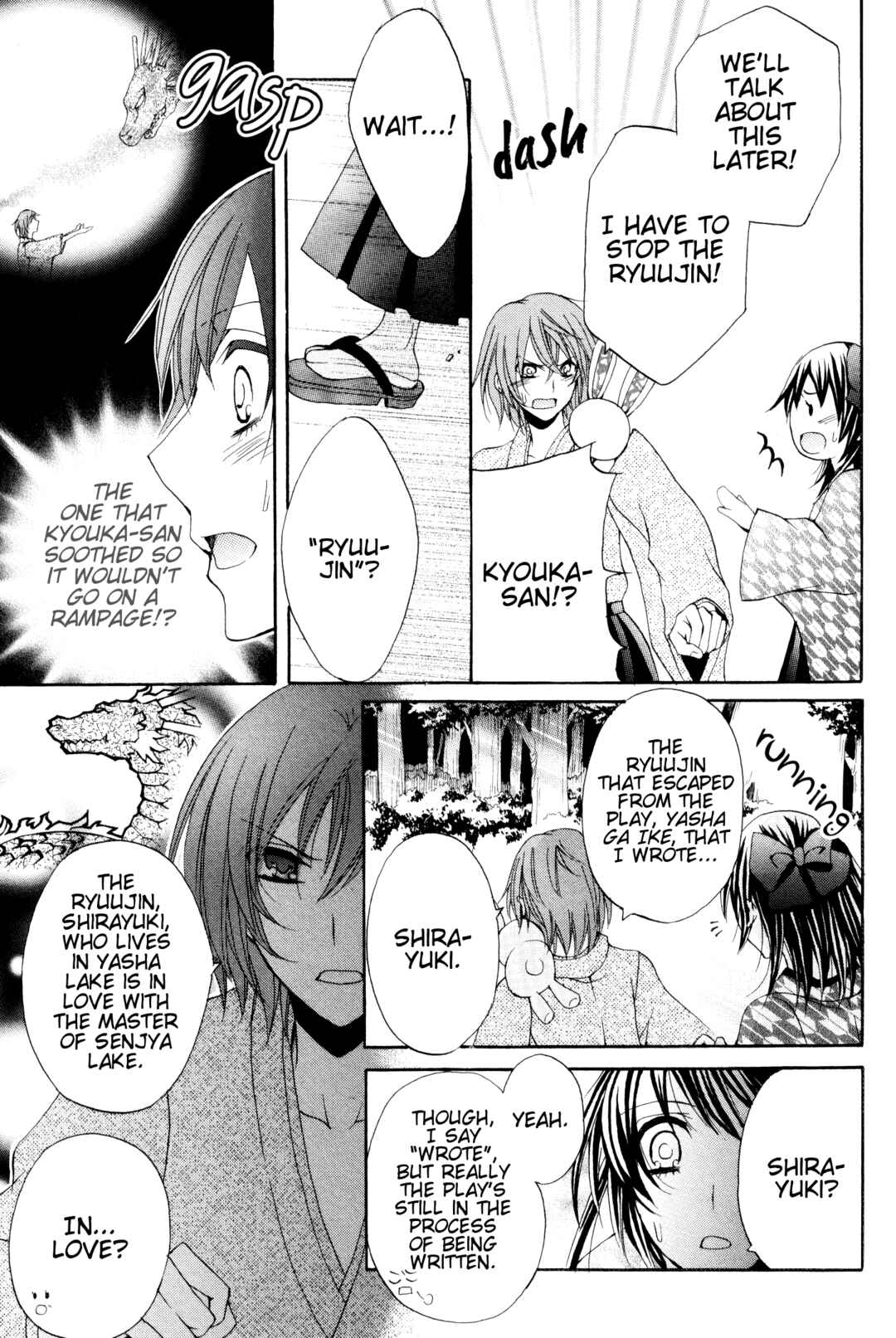 Page 33 Chapter 4 Meiji Tokyo Renka - Oboro no Koku no Gikyoku