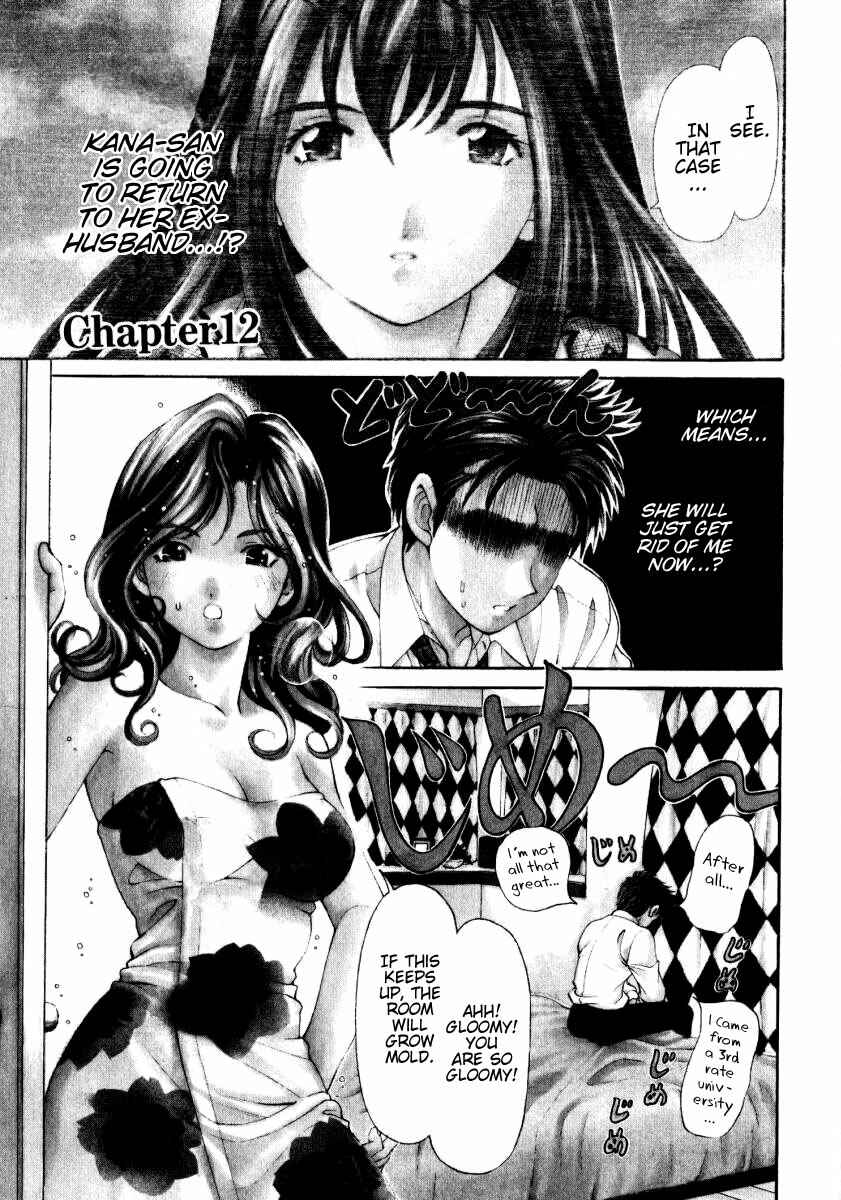 Page 1 Chapter 12 Virgin na Kankei