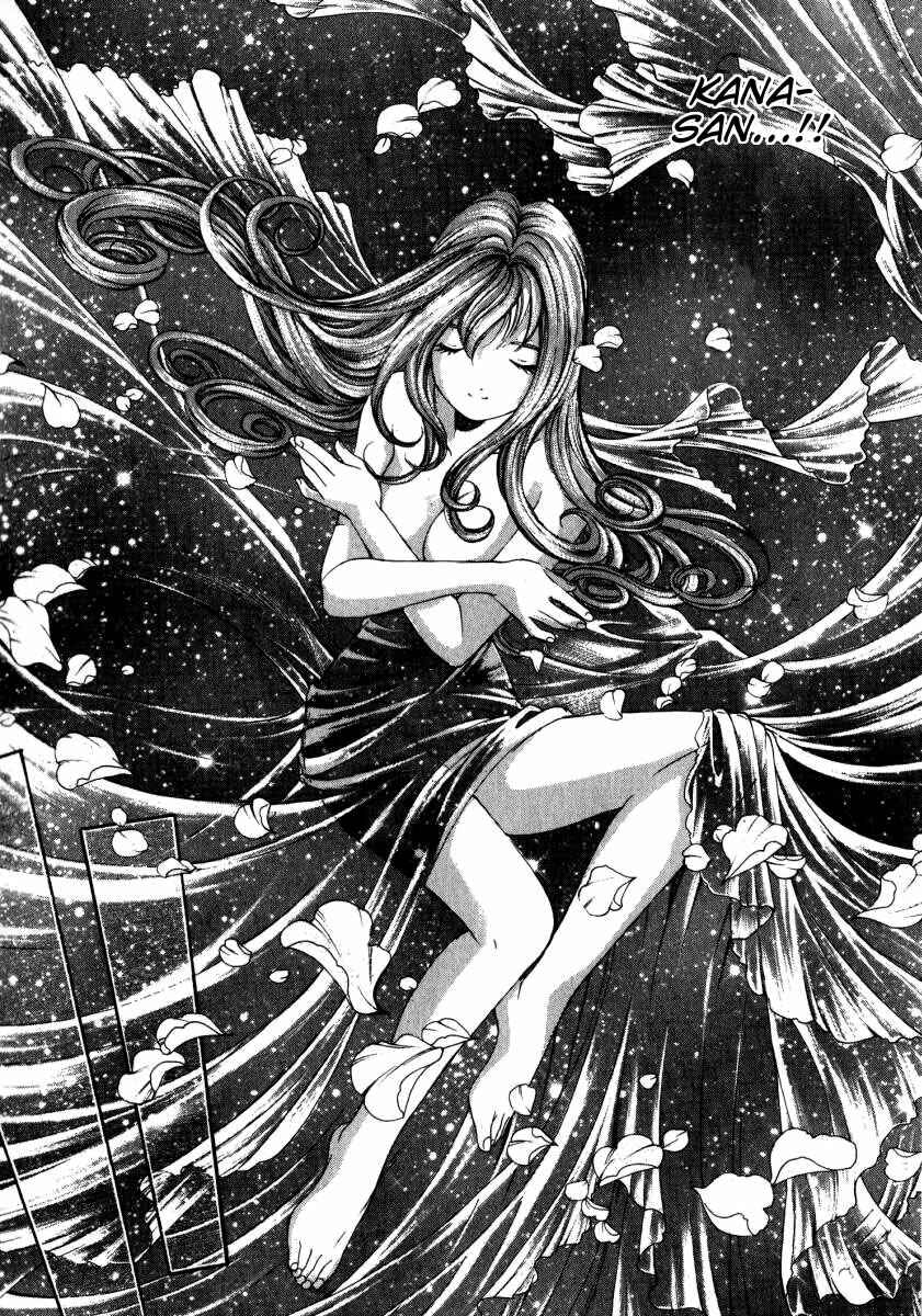 Page 11 Chapter 12 Virgin na Kankei