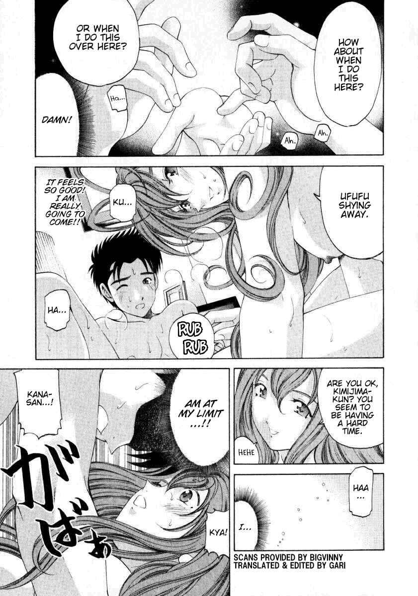 Page 10 Chapter 17 Virgin na Kankei