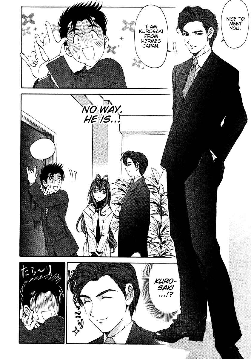 Page 31 Chapter 17 Virgin na Kankei