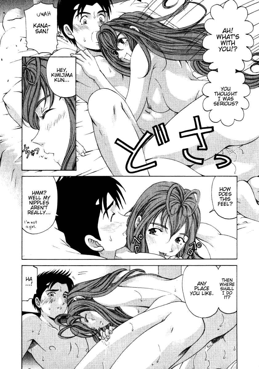 Page 8 Chapter 17 Virgin na Kankei